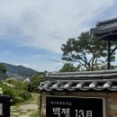 13월 | 진해 삼계탕 맛집 ‘백제삼계탕13월’ 내돈내산 후기