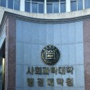 부산대학교 행정대학원 네이버블로그