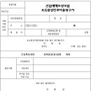 후유증상진료제도 이미지