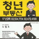 1등e편한세상공인중개사사무소 이미지