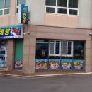 바다양푼이 동태탕 이미지
