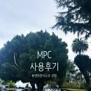 MPC | MPC 앱 사용후기 모르면 당황｜ 겨울 미국여행 입국심사