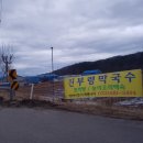 진부령막국수 이미지