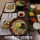 18번완당집 | 부산남포동맛집|70년전통의맛! 18번완당집 방문 후기