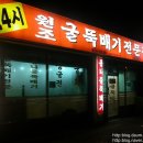 원조굴국밥