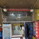 진천식당 | [내돈내산] 안산맛집 진천식당 방문후기!!