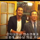 인덕대학교 방송연예과의 자랑 "김웅래 교수님"의 퇴임 파티 이미지