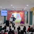 충청어린이집 - 청주시 상당구 | 생일파티 마술공연 천안 아산 가정집 어린이집 매직쇼 섭외후기 사진