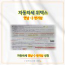 왕5% PC | 자동차세 연납 취소 방법 : 위택스 반기납으로 변경