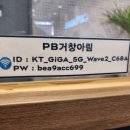 파리바게뜨 거창아림점 이미지