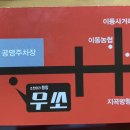 소한마리몽땅 무쏘