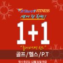 스타트원짐 이미지