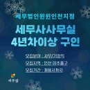세무법인윈윈 티스토리