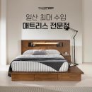 일산가구단지 추천 침대 쇼핑 후기