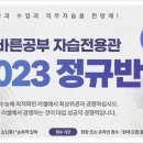 러셀스터디학원 - 서구 크리스탈로 100 | 러셀스터디학원