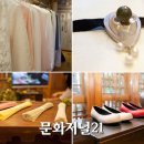 질경이우리옷 이미지