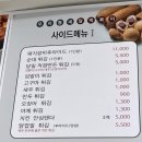 달떡볶이성산점 | 쫀득한 쌀떡볶이가 맛있는 가좌역맛집 달떡볶이 마포성산점 포장