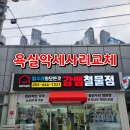 통영철물 이미지