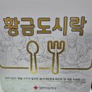 한솔이동식당 한식뷔페 | 🍚부천도시락배송 맛집! 아주식당 한식뷔페 강추👍