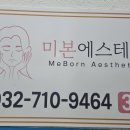 미본샵
