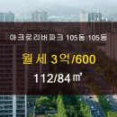 아크로파크공인중개사사무소 이미지