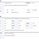 네트워크 방화벽 구축 및 운영 엔지니어 채용(정보통신기술자, 정보처리기사 자격증 보유자) 이미지