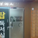 탑독서실 Daum카페