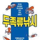 짱구피싱