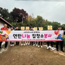 소망연탄 이미지