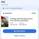 베트남 여행기 (1)