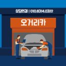 오거리카 이미지