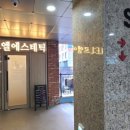 르엘에스테틱
