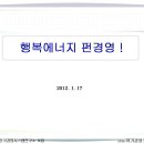 행복에너지 이미지