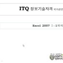 엑셀 기초 A 이미지