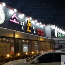 이한축산소판돈판