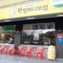 원할머니보쌈수락산점 이미지