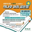 만성초등학교 이미지