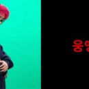 산이