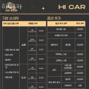 하이카세차장 이미지