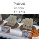 홍루이젠좌동점
