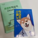 장성팩토수학교실