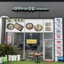 제일프라자112호