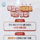 메고지고떡창고경산