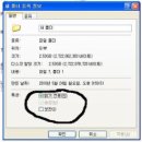 [컴퓨터활용]파일 숨김 표시가 해제가 안될때 이미지