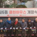 클린하우스 이미지