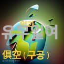 🎴남진의님과함께(작사,고향/작곡,남국인) 본곡의 주제,진리탐구,사계,변화진리에갖혀서유무일여의한백년진리세계를신뢰하고정의가 흐르는사회구축 이미지
