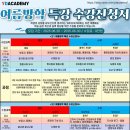 와이디아카데미