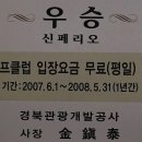 우리 경상지회의 영광의 주인공!! -1- 이미지