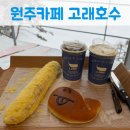 강원흥업(주) | 원주 흥업 대형 베이커리 카페 고래호수 저수지뷰 물멍뷰
