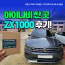 이로 주식회사 | 대구 아이나비 저렴한 곳 : 주식회사 차원(구. 이지뷰)